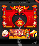 春节拱门 创意设计