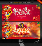 年货盛宴 唯美