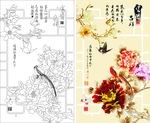 牡丹花 玉兰花 艺术玻璃