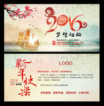2016 贺卡
