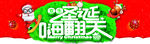 圣诞海报  圣诞嗨翻天
