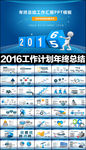 2016 猴年 PPT