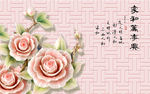 家和万世兴背景墙