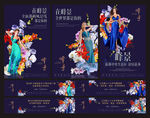 地产广告图片