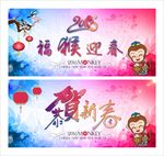 福猴迎春
