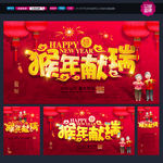 新年