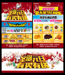 KFC传单