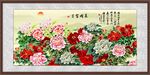 花开富贵