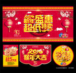 新年盛惠