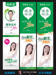 祛痘脱毛高清灯箱