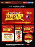 元旦大促  元旦活动