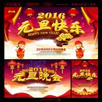 元旦