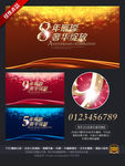 周年庆
