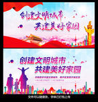 文明城市