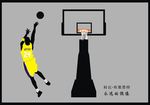 篮球
