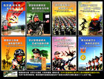 武警展板