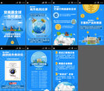 跨境H5