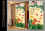 荷花九鱼图玄关九