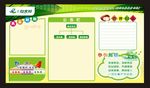 E点支付文化墙