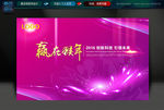 紫色背景  科技 会议 盛典