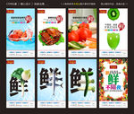 蔬菜海报