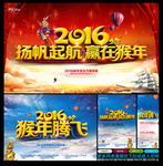 2016猴年