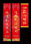 新年对联