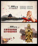 中国风banner
