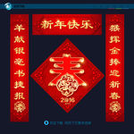 春联对联