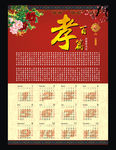 百孝篇
