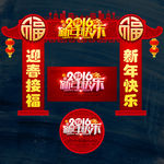 新年快乐