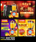 淘宝主图钻展直通车焦点图