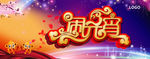 闹元宵