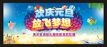 欢庆元旦儿童文艺汇演