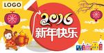 新年快乐