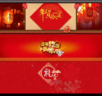 年货盛宴新年海报