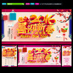 新年