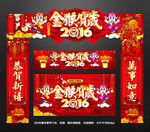 春节门头