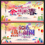 新年