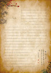 民国风信纸复古PSD分层素材