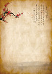 中国风古典怀旧复古民国信纸图片