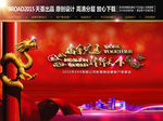 公司年会舞台背景
