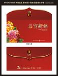 新年利是封