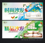 沙发海报