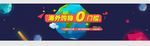 1920通栏广告图淘宝京东