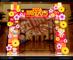 新年装饰拱门
