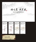 拜师仪式