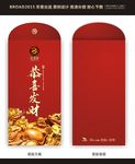 新年利是封