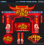 春节牌坊 唯美设计