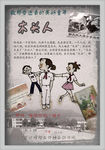 80 90 年代 童年游戏